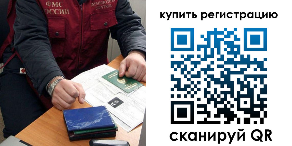 прописка 2025 в Калаче
