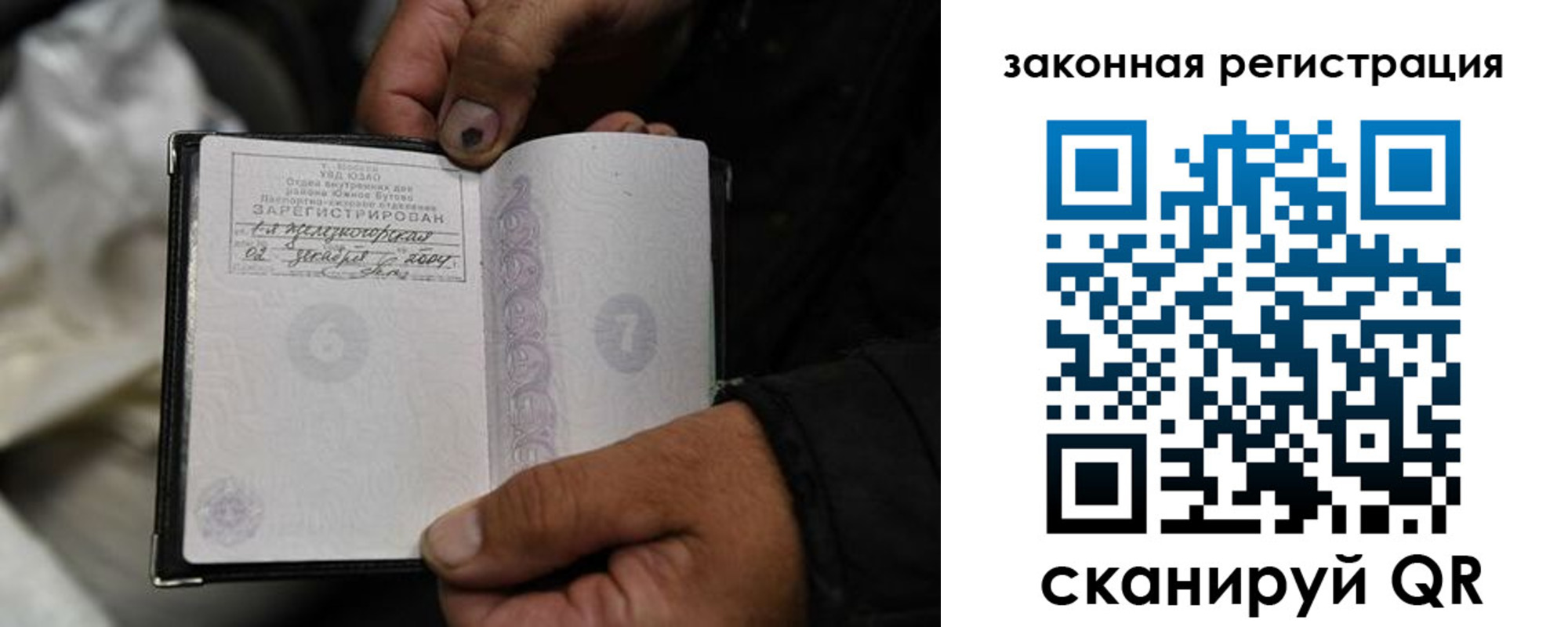 прописка в Калаче