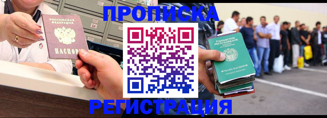 регистрация для школы в Калаче